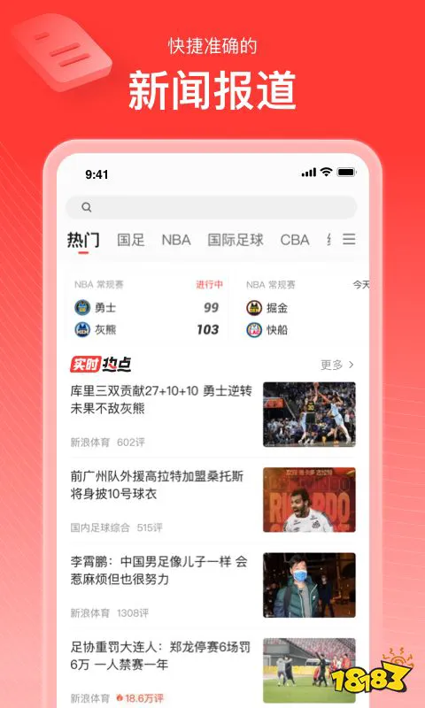 如何通过技术分析改进大前锋的比赛策略?_1